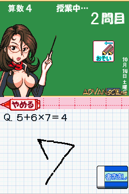 Simple Ds Series Vol. 11 - Mou Ichido Kayoeru - The Otona No Shougakkou — screenshot