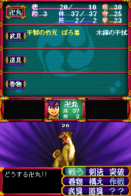 Tengai Makyou 2 - Manji Maru — screenshot
