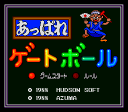 Appare! Gateball — écran titre