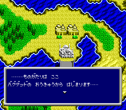 Sindibad Chitei No Dai Makyuu — screenshot