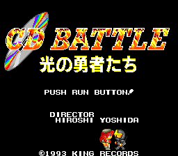 Cd Battle - Hikari No Yuusha-tachi — écran titre