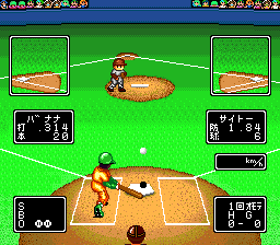 Rom Rom Stadium — screenshot