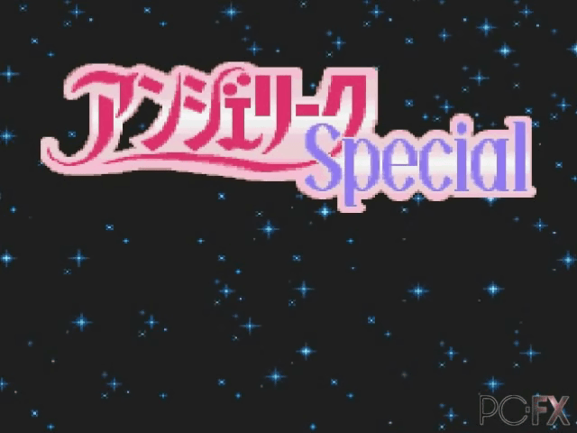 Angelique Special — écran titre