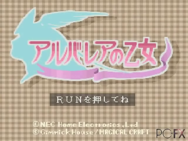 Arubarea No Otome — écran titre