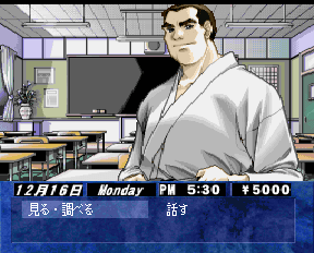 Doukyusei 2 — screenshot
