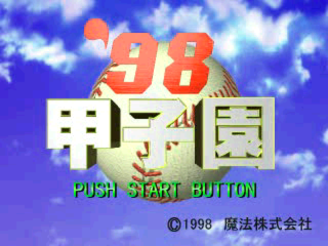 '98 Koshien — écran titre