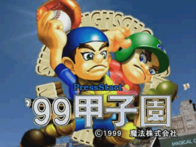 '99 Koshien — écran titre
