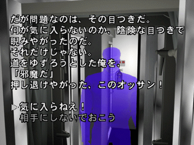 19-03 Ueno Hatsu Yakou Ressha — screenshot