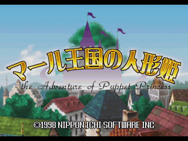 Adventure Of Puppet Princess ,the — écran titre