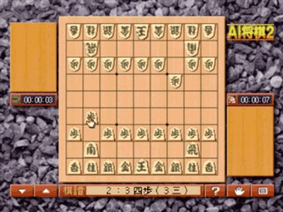 Ai Shogi 2 — screenshot