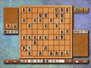 AI Shougi — screenshot