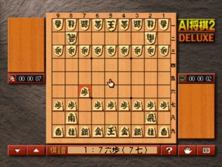 AI Shougi 2 Deluxe — screenshot