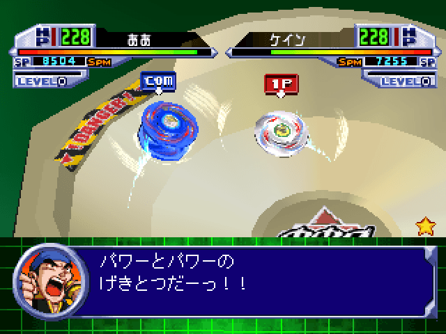 Bakuten Shoot Beyblade 2002 - Beybattle Tournament 2 — screenshot