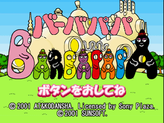 Barbapapa (kid Station) — écran titre