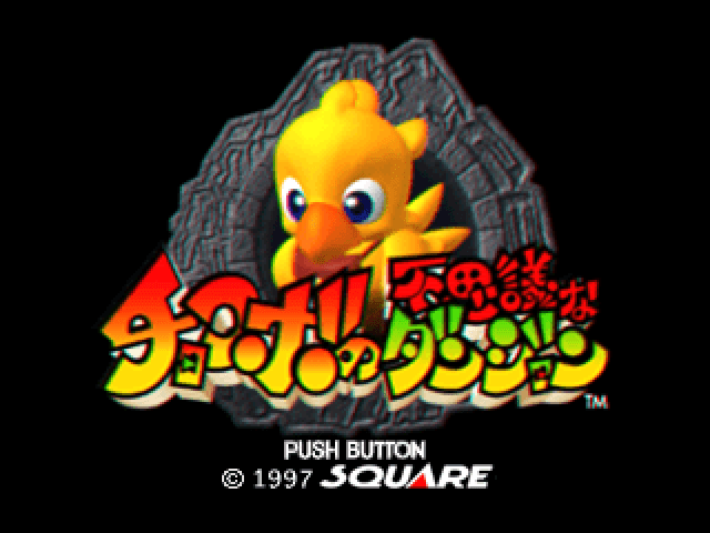 Chocobo's Dungeon — écran titre