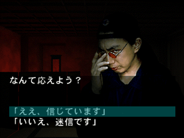 Daiobake Yashiki - Hamamura Jun No Jitsuwa Kaidan — screenshot