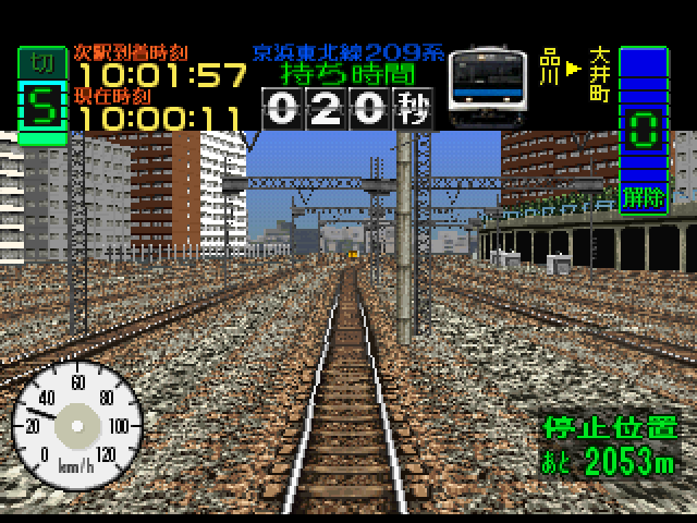 Densha De Go! — screenshot