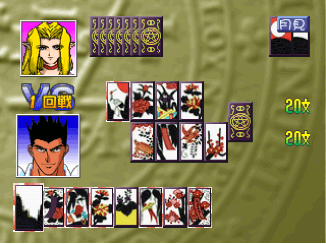 Elf O Karu Monotachi - Hanafuda-hen — screenshot
