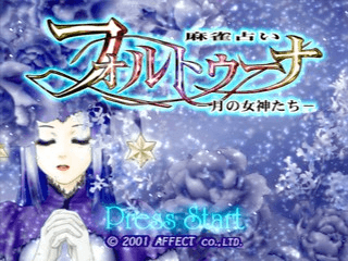 Mahjong Uranai Fortuna - Tsuki No Megami-tachi — écran titre