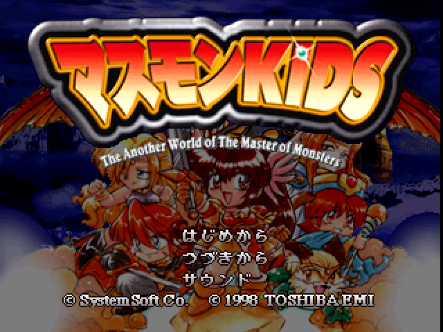 Masumon Kids - The Another World Of The Master Of Monsters — écran titre