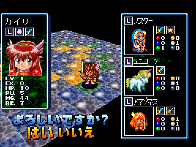Masumon Kids - The Another World Of The Master Of Monsters — screenshot