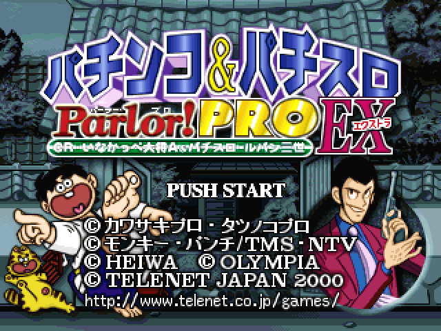 Pachinko And Pachi-slot - Parlor! Pro Ex - Cr Inakappe Taishou A And Pachi-slot Lupin Sansei — écran titre