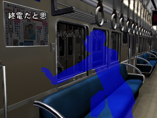 Saishuu Densha — screenshot