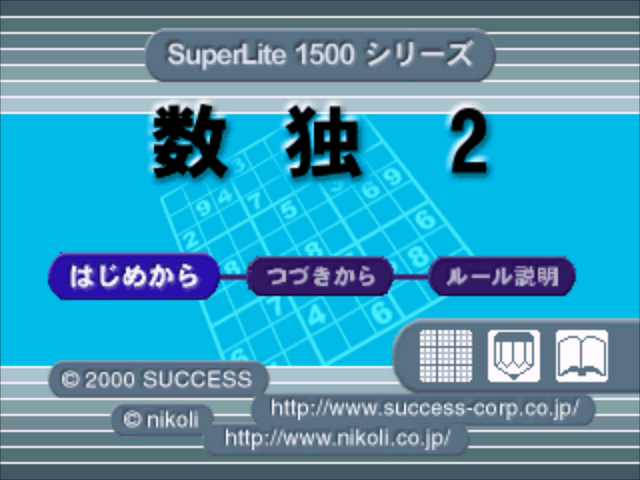 Sudoku 2 (superlite 1500 Series) — écran titre