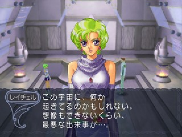 Angelique Trois — screenshot
