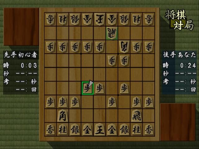 Choukousoku Shogi — screenshot