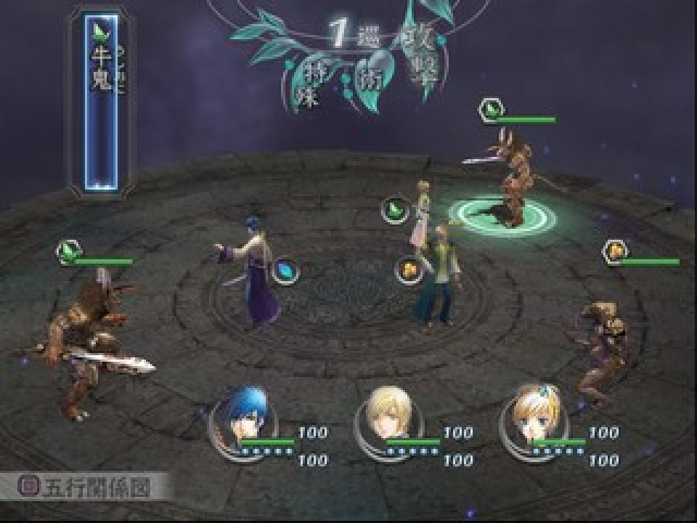 Harukanaru Toki No Naka De 4 — screenshot