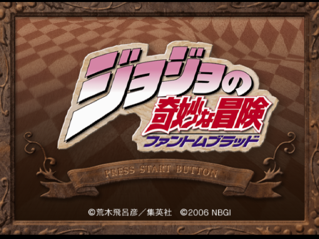 Jojo No Kimyou Na Bouken - Phantom Blood — écran titre
