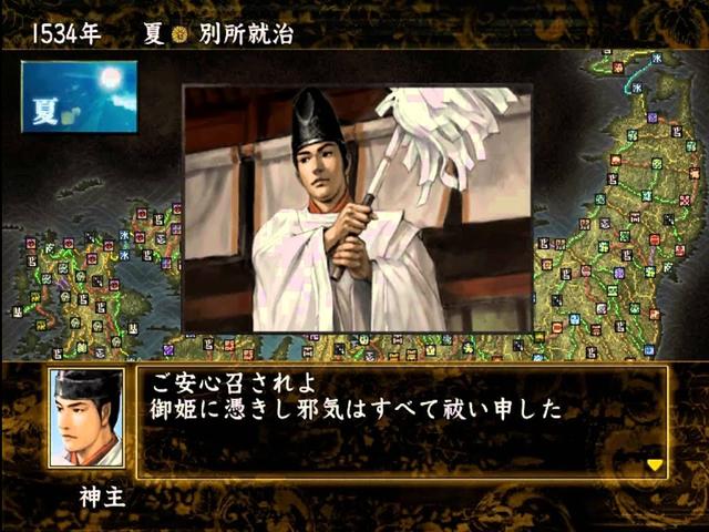 Nobunaga No Yabou - Ranseiki With Power-up Kit — screenshot