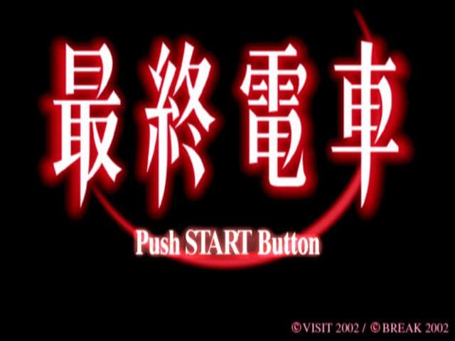 Saishuu Densha — écran titre