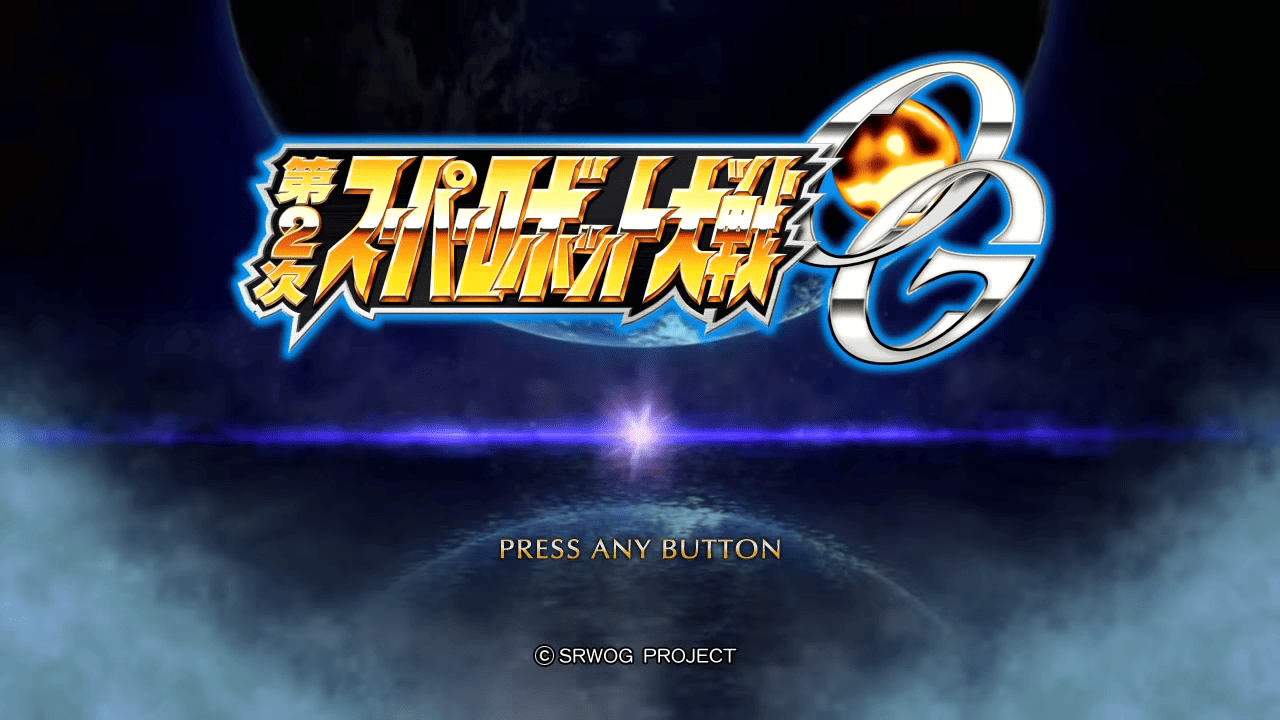 2nd Super Robot Wars Og — écran titre