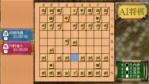 Ai Shogi — screenshot