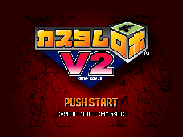 Custom Robo V2 (N64) — écran titre