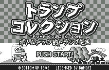 Trump Collection - Bottom-up Teki Trump Seikatsu — écran titre