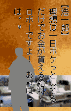 Another Heaven - Memory Of Those Days — screenshot