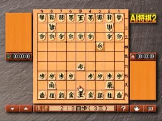 AI Shogi 2 — screenshot