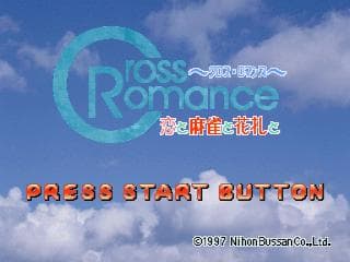 Cross Romance - Koi to Mahjong to Hanafuda to — écran titre