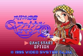 Idol Mahjong - Final Romance 2 — écran titre