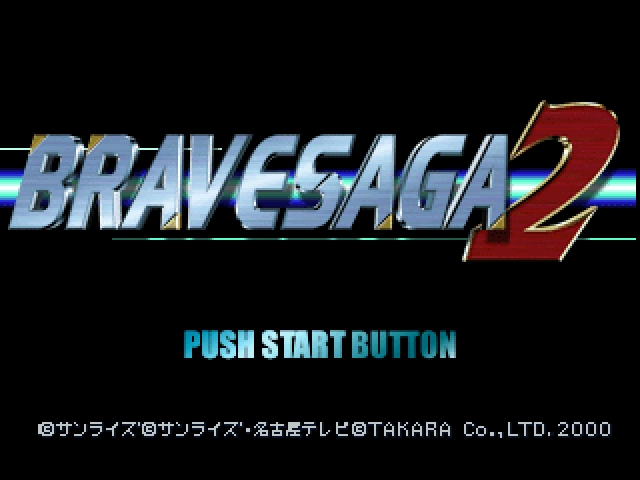Brave Saga 2 — écran titre