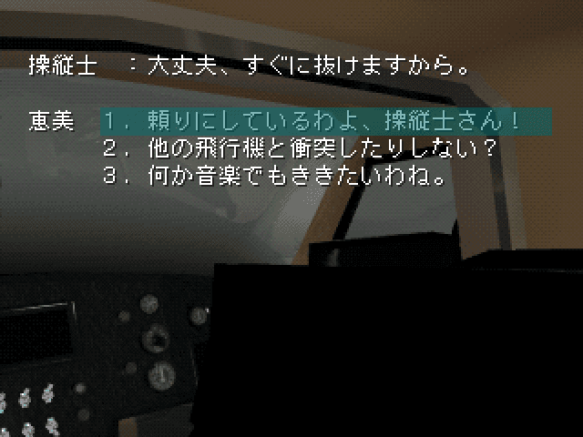 Akazu No Ma — screenshot