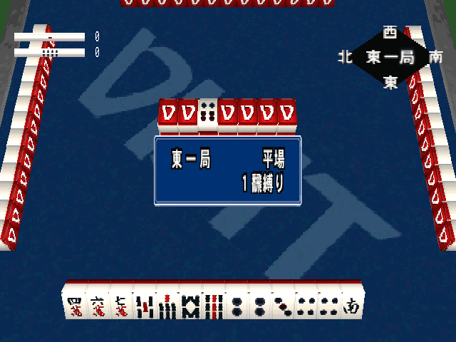 Salaryman Settai Mahjong — screenshot