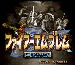 Fire Emblem - Seisen No Keifu — écran titre
